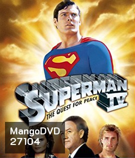 Superman IV The Quest for Peace (1987) (สะดุดนาทีที่ 05.20 นิดหน่อย)