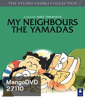 My Neighbors the Yamadas (1999) ยามาดะ ครอบครัวนี้ไม่ธรรมดา