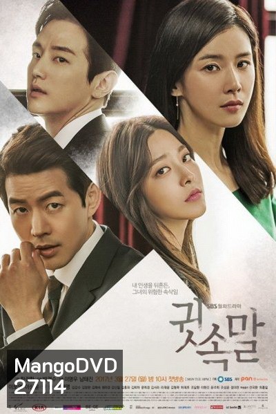 Whisper ตอนที่ 17 จบ