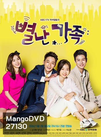 The Unusual Family ( 149 ตอนจบ )