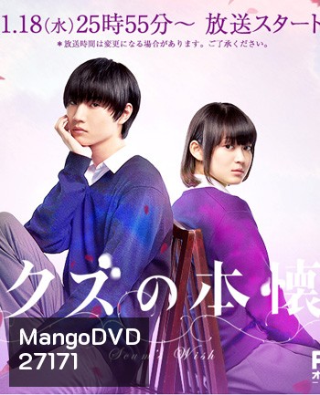 Kuzu no Honkai