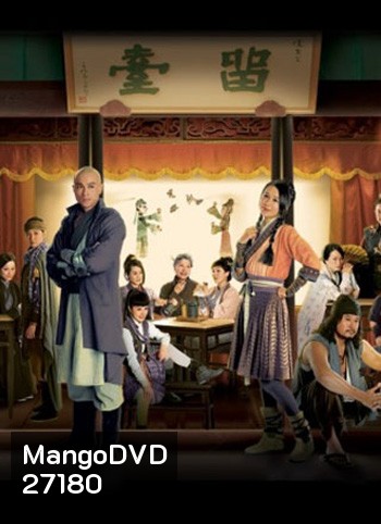 Karma Rider (2013) มือปราบยอดพยัคฆ์