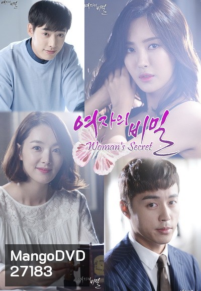 Secret Of Women / Women's Secret ( 104 ตอนจบ )