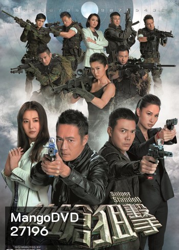 Sniper Standoff หักเหลี่ยมเจาะกะโหลก