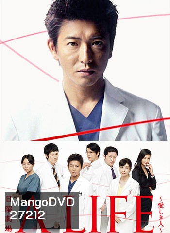 A LIFE ( 10 ตอนจบ )