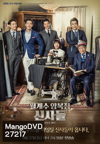 The Gentlemen of Wolgyesu Tailor Shop ( 54 ตอนจบ )
