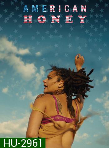 American Honey (2016) อเมริกัน ฮันนี่