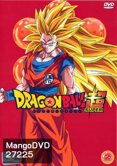 Dragon Ball Super Vol.2
