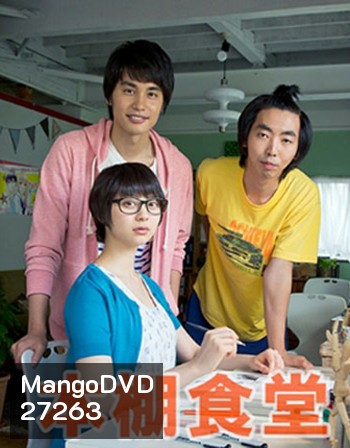 Hondana Shokudo Season 2