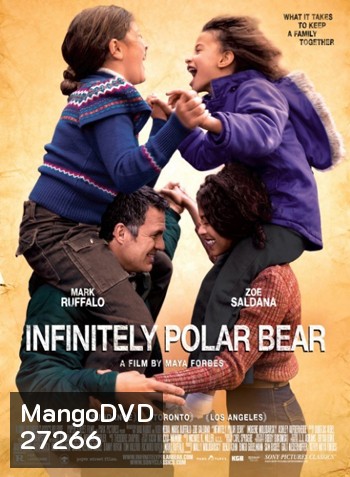 Infinitely Polar Bear ใส่บ่าแบกหาม