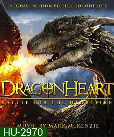 Dragonheart: Battle For The Heartfire ดราก้อนฮาร์ท 4 มหาสงครามมังกรไฟ