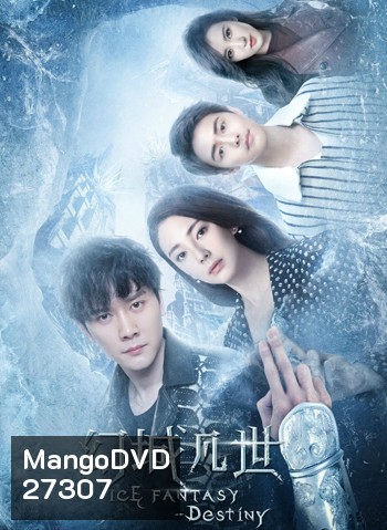 Ice Fantasy Destiny
