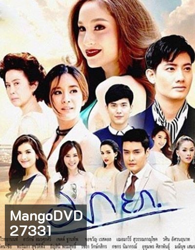 มายา (16 ตอนจบ)