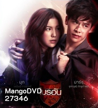 U-PRINCE Series ตอน ไบรอัน ( 5 ตอนจบ )