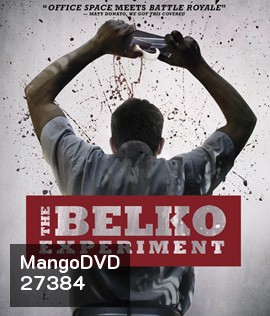 The Belko Experiment (2016) ปฏิบัติการ พนักงานดีเดือด