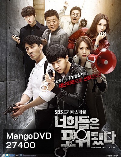 YOU'RE ALL SURROUNDED สายลับน้องใหม่ สไตล์กังนัม EP.1-EP.10 (จบ) พากย์ไทยช่อง 7