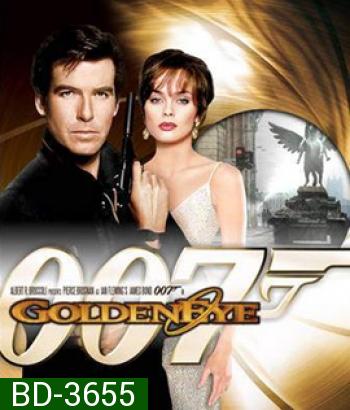 GoldenEye (1995) พยัคฆ์ร้าย 007 รหัสลับทลายโลก