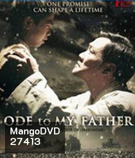 Ode to My Father (2014) กี่หมื่นวัน ไม่ลืมคำสัญญาพ่อ