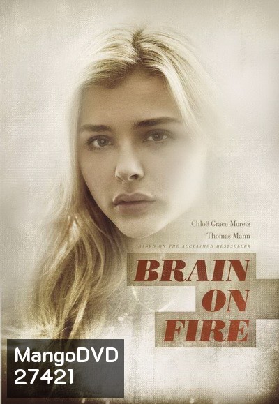 Brain on Fire เผชิญหน้า ท้าปาฏิหาริย์