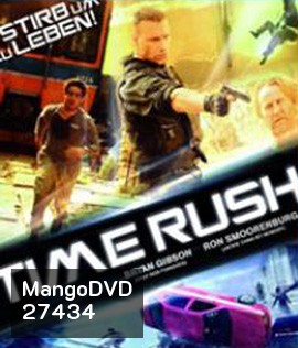 Time Rush (2016) ฉะ นาทีระห่ำ