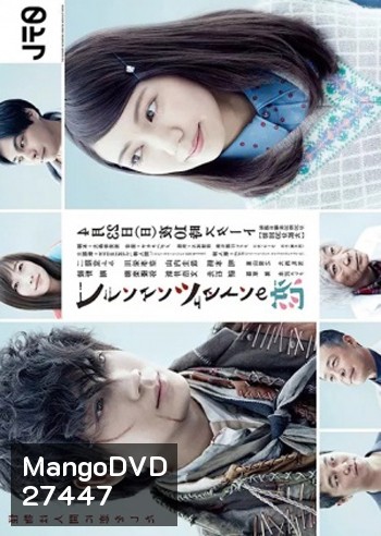 Frankenstein no Koi ( 10 ตอนจบ )