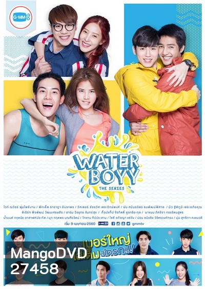 Water Boyy The Series ( 14 ตอนจบ )