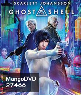 Ghost in the Shell (2017) โกสต์ อิน เดอะ เชลล์