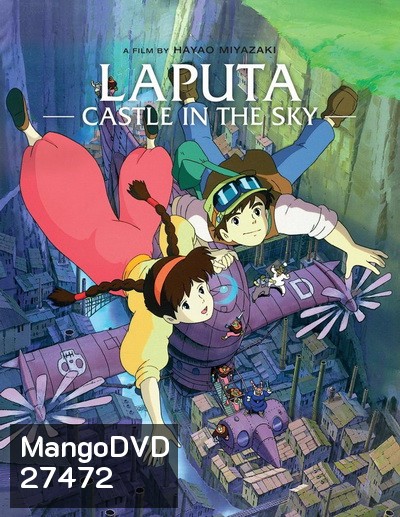 Laputa Castle In The Sky ลาพิวต้า พลิกตำนานเหนือเวลา