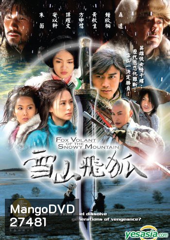 Fox Volant of the Snowy Mountain จิ้งจอกอหังการผ่ายุทธจักรหุบเขาหิมะ