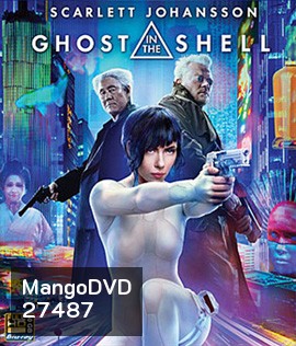 Ghost in the Shell (2017) โกสต์ อิน เดอะ เชลล์