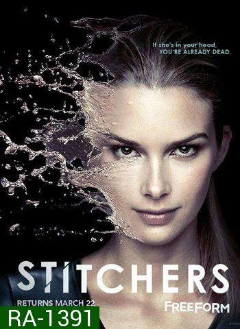 Stitchers Season 2 สืบเป็น สืบตาย ปี 2 ( 10 ตอนจบ )