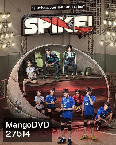 Project S The Series ตอน Spike ( 8 ตอนจบ )