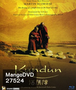 Kundun (1997)