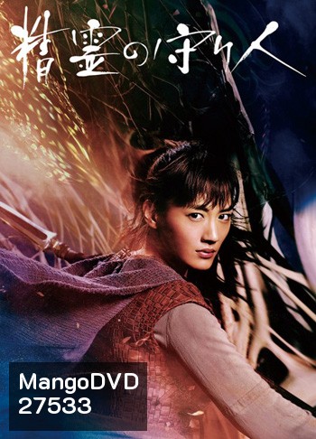 Moribito Season 1 บัลซะ หอกสาวผู้พิทักษ์ ปี 1