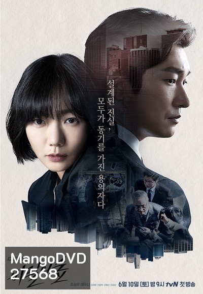 Stranger Season 1 (16 ตอนจบ)