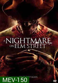A Nightmare On Elm Street  2010 นิ้วเขมือบ  