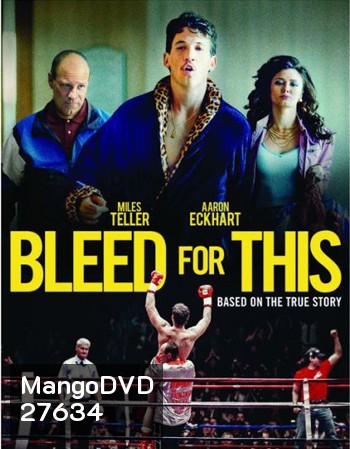 Bleed for This (2016) คนระห่ำหมัดหยุดโลก