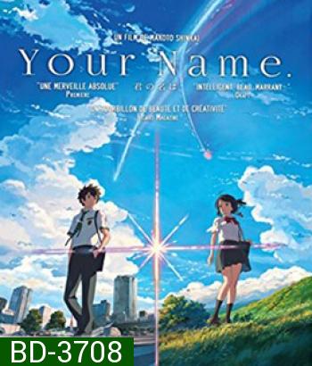 Your Name (2016) หลับตาฝัน ถึงชื่อเธอ