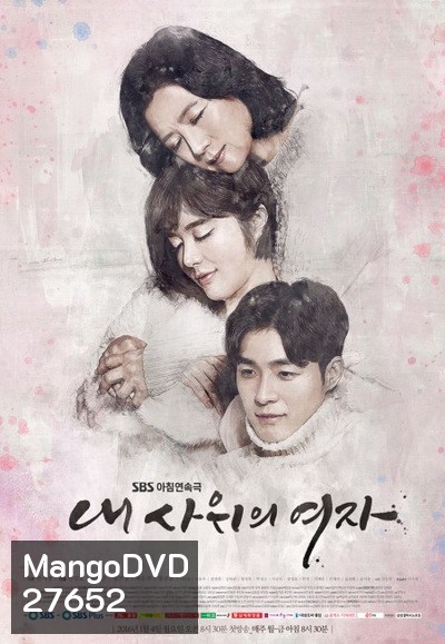 My Son In Law's Woman ( 120 ตอนจบ )