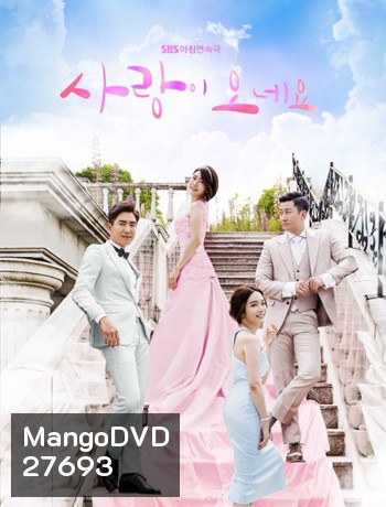Here Comes Love
