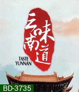 Yunnan Taste