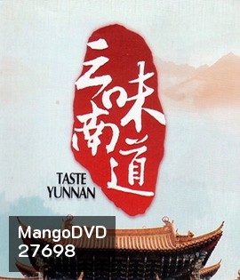 Yunnan Taste
