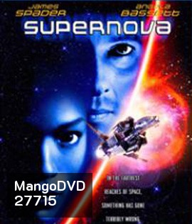 Supernova (2000) ฝ่ามฤตยูนอกพิภพ