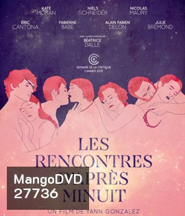 You and the Night (2013) [18+ เอริค คันโตน่า ร่วมแสดงด้วย]