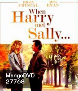 When Harry Met Sally (1989) เพื่อนรักเพื่อน