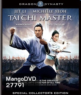 Tai Chi Master (1993) มังกรไท้เก็ก คนไม่ยอมคน