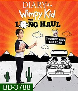 Diary Of A Wimpy Kid: The Long Haul (2017) ไดอารี่ของเด็กไม่เอาถ่าน 4: ตะลุยทริปป่วน