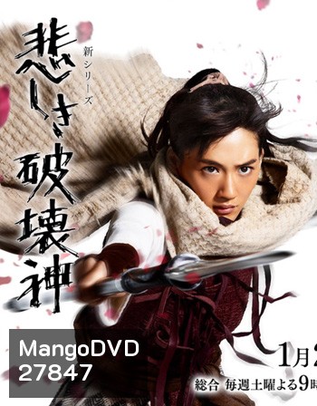 Seirei no Moribito Season 2