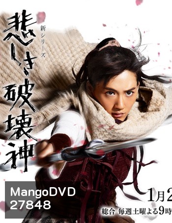 Moribito Season 2 บัลซะ หอกสาวผู้พิทักษ์ ปี 2