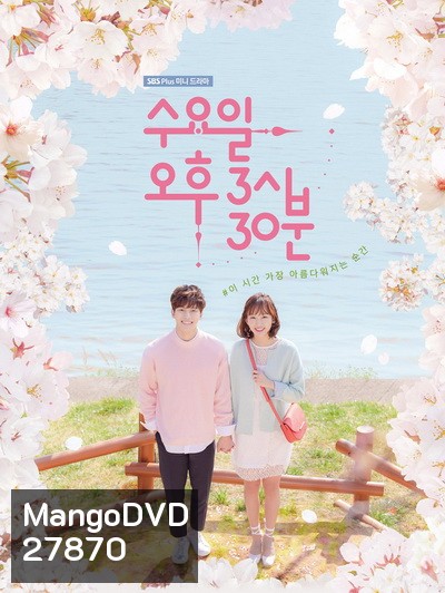 Wednesday 3:30 PM ซับไทย Ep.1-10 (จบ)